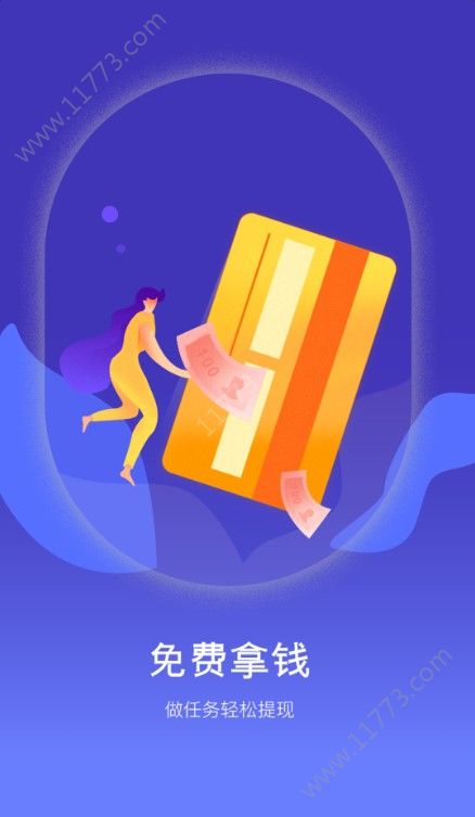 每天赚一点app官网版下载图片1
