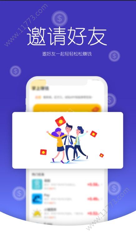 每天赚一点app