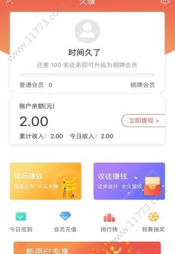 久赚兼职平台