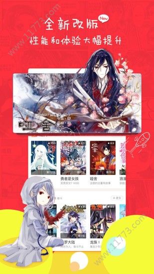无声漫画app