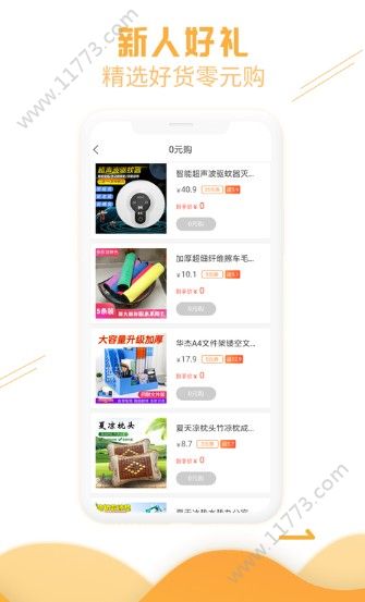 赚钱快报联盟app