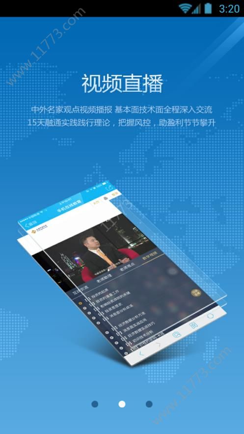 exness交易宝app官方手机版下载图片1