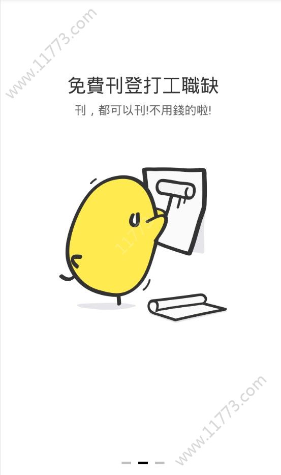 小鸡上工赚钱软件app下载图片1