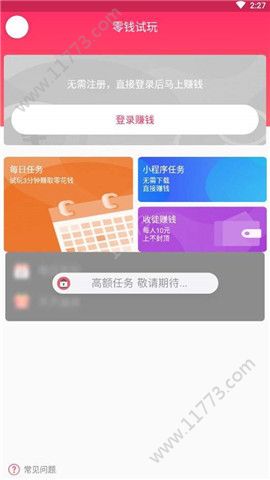 DD去玩app
