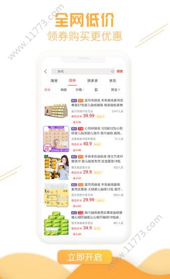 赚钱快报联盟软件app下载图片1