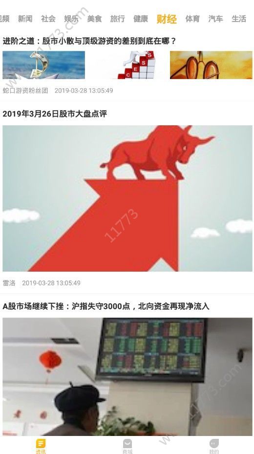 爆料公社app