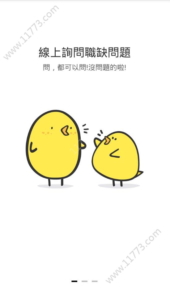 小鸡上工app