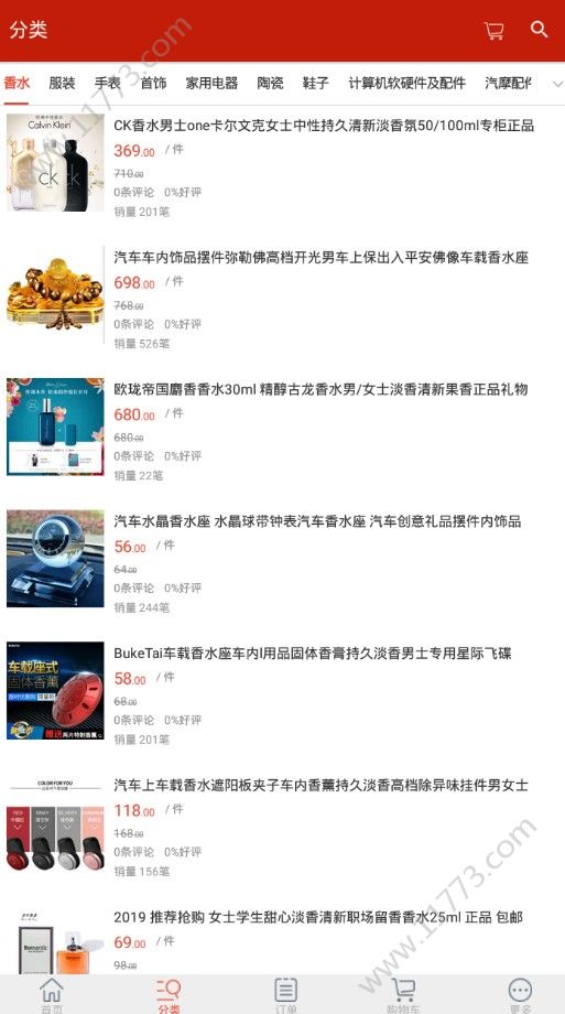 福利惠商城app