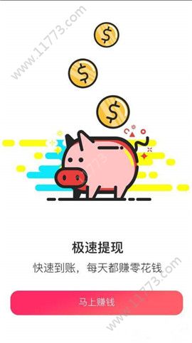 DD去玩试玩赚钱app下载图片1