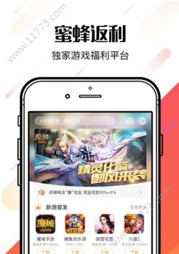 蜜蜂返利app