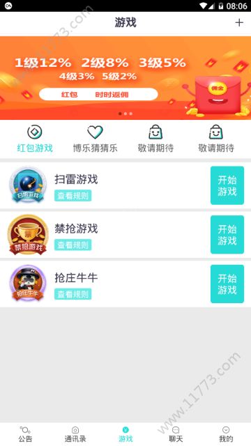 520红包