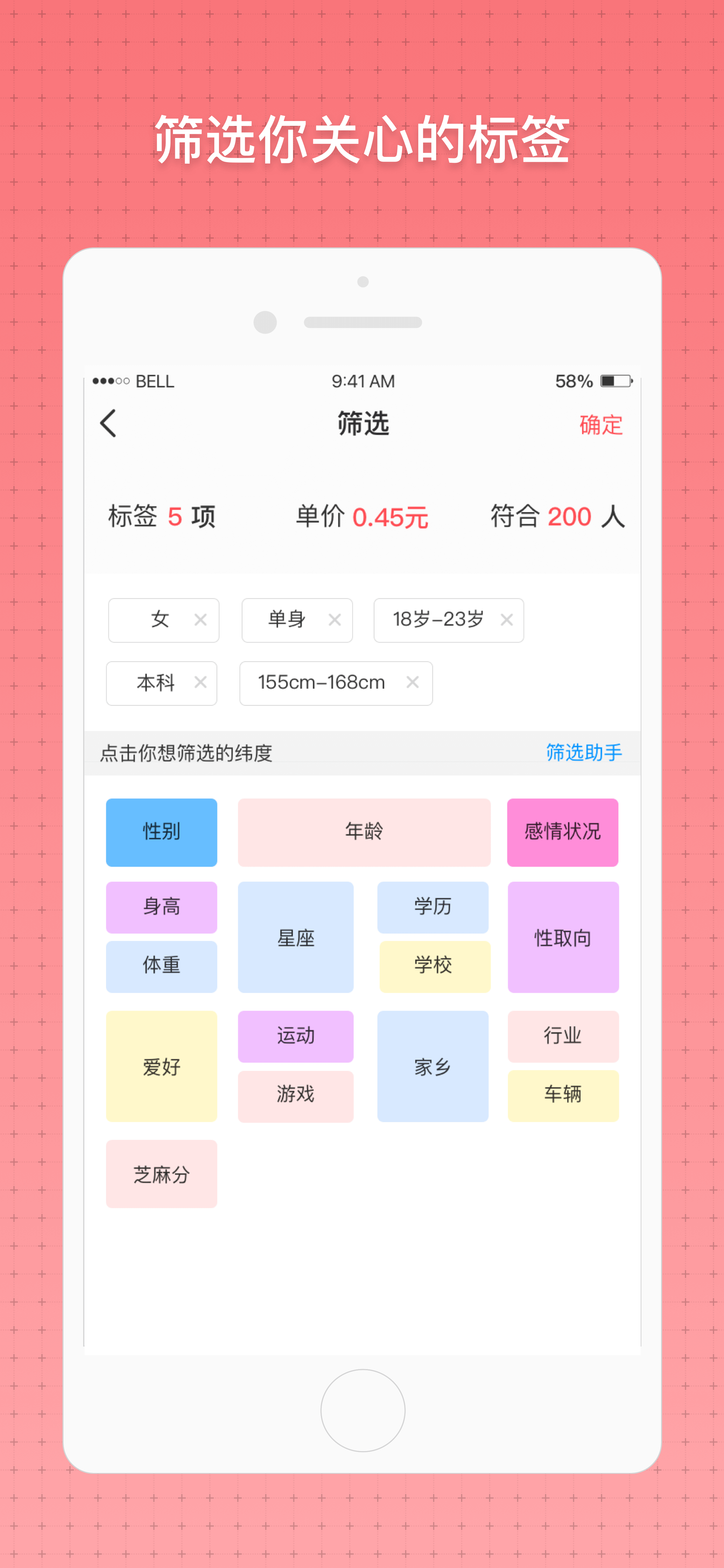 小确信app