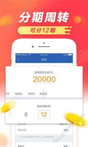 蜗牛借钱app