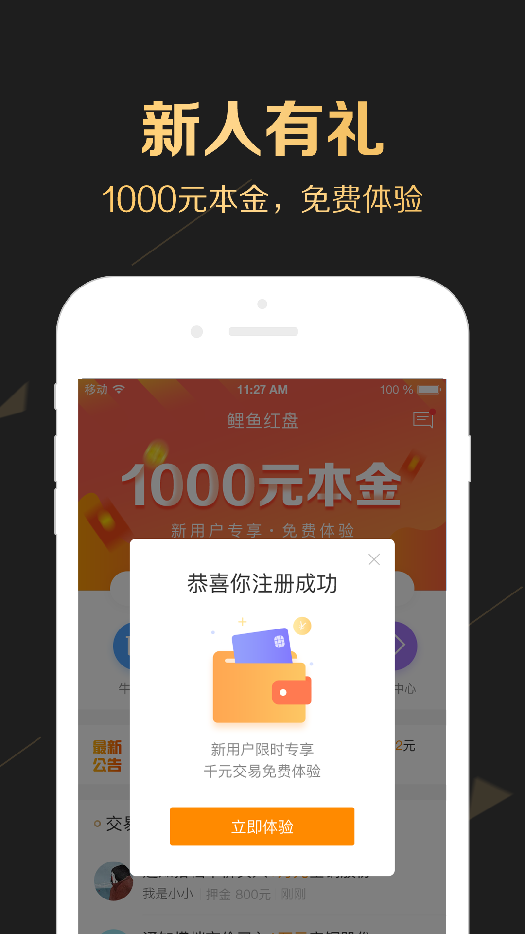 金牛策略app