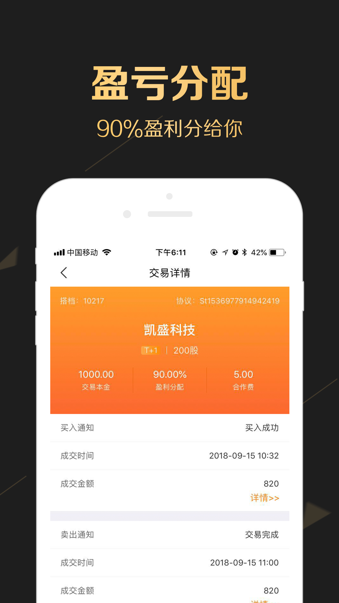 金牛策略2019官方最新版app下载图片1