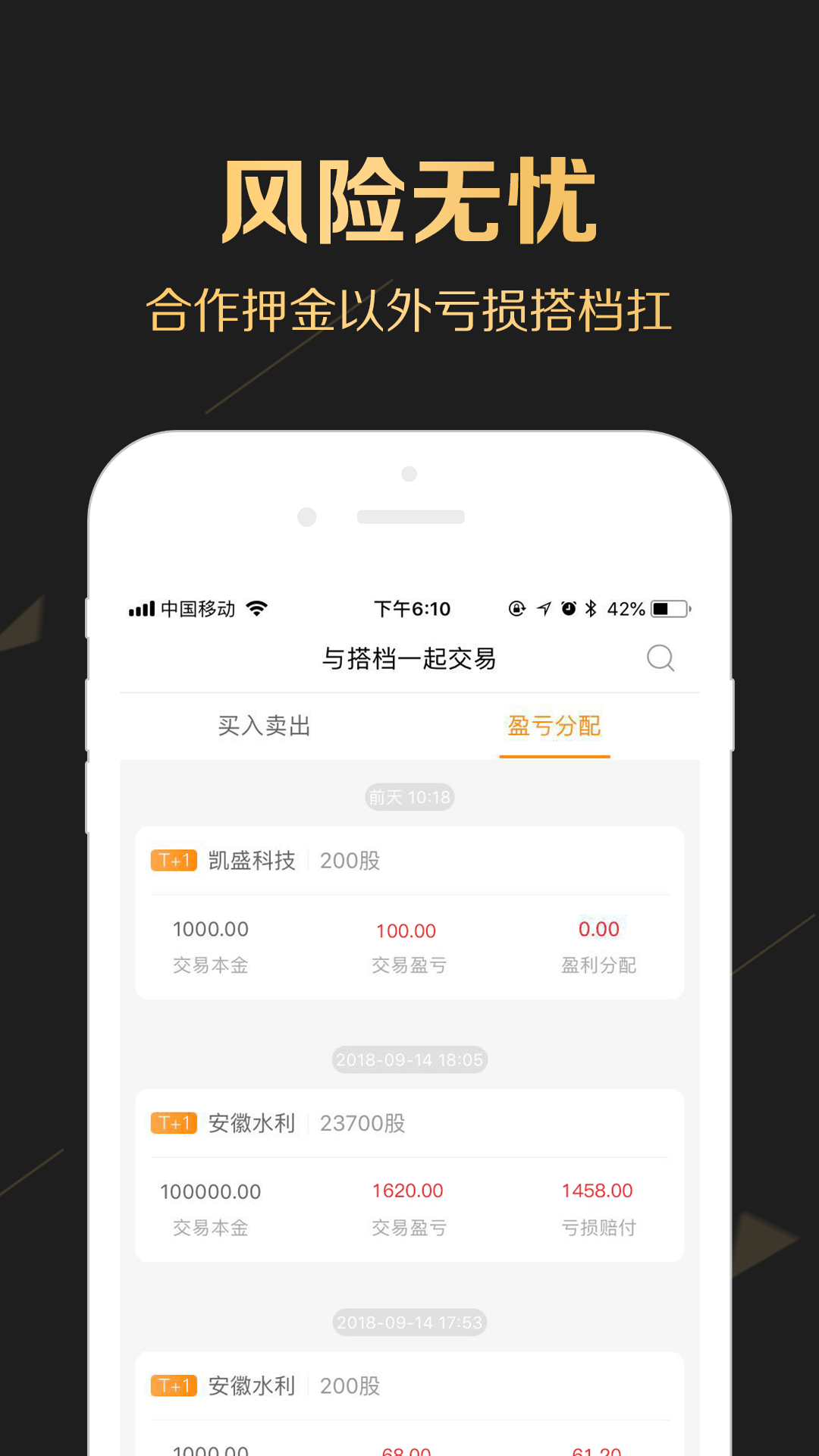 金牛策略app特色图片