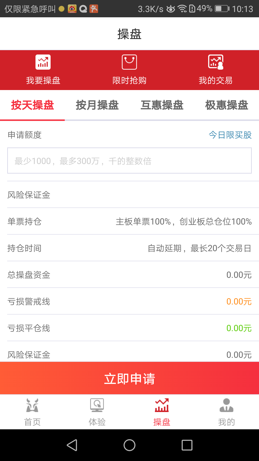 财富牛股票杠杆app