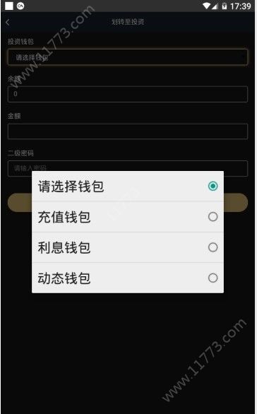 usdt钱包app