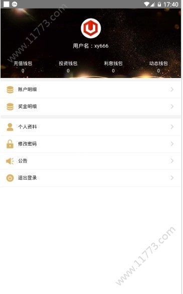 usdt钱包app