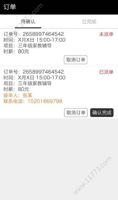 碎片时间网兼职app