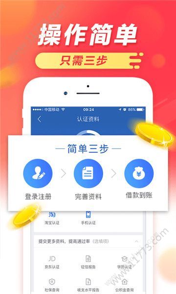 蜗牛借钱app