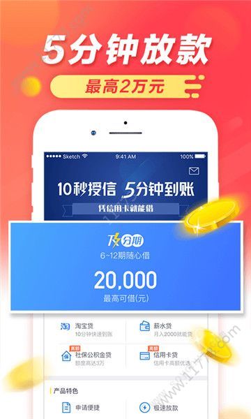 蜗牛借钱贷款app官方手机版图片1
