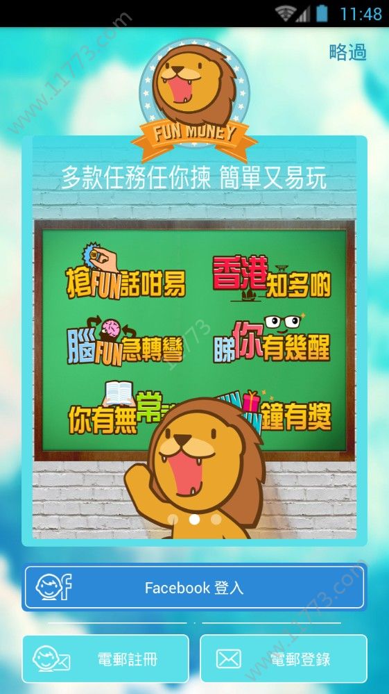 Fun钱app