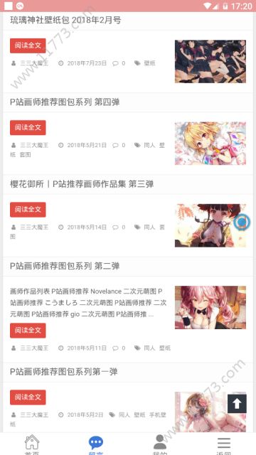 樱花次元无限樱花币版app下载图片1