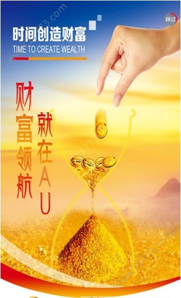 黄金链app