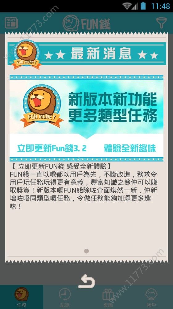 Fun钱app