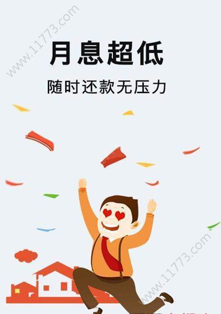 叮当花贷款app下载官方版图片1
