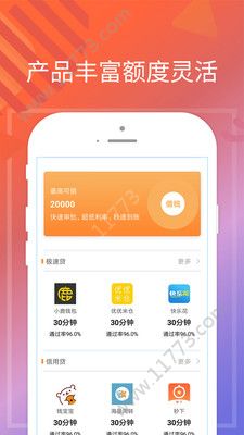 鑫速贷app