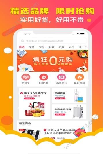 慧蜂享app