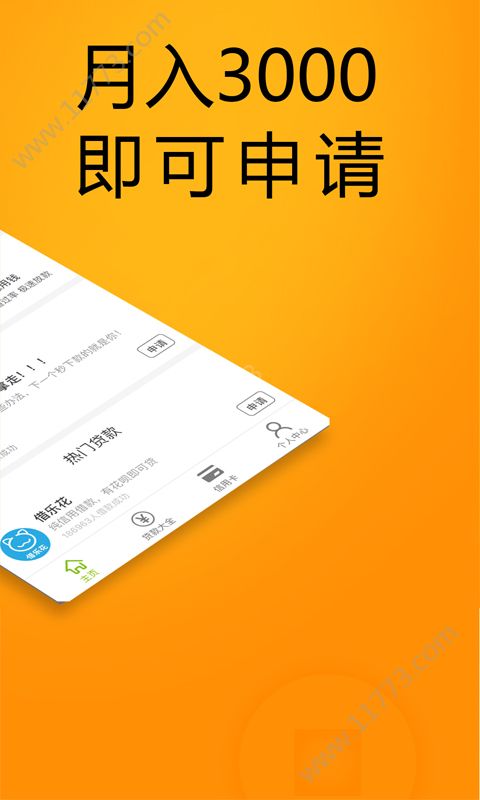 小雨贷app
