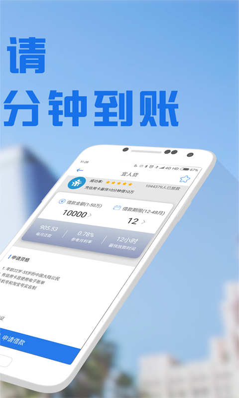 古铜贷app