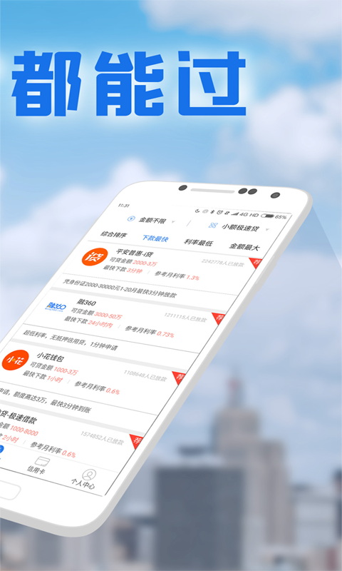 古铜贷app官方手机版下载图片1