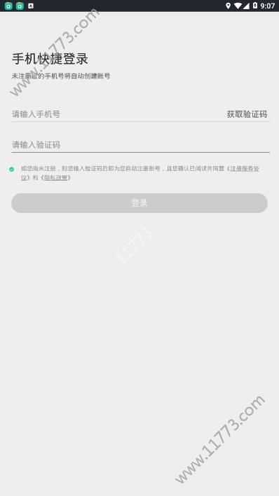 一品银优贷款app官方入口下载手机版图片1