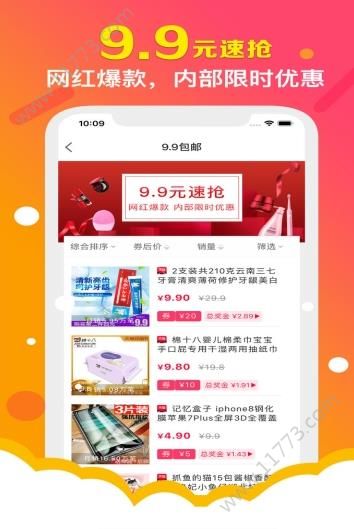 慧蜂享app