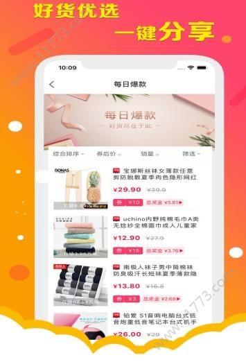 慧蜂享app