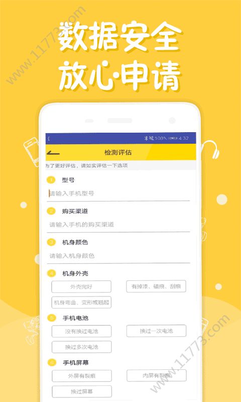 顺丰钱袋app