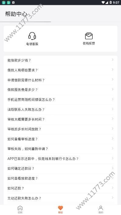 一品银优app
