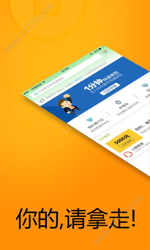 小雨贷贷款app官方手机版图片1
