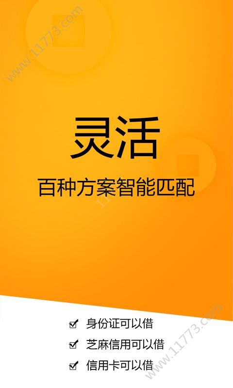 小雨贷app