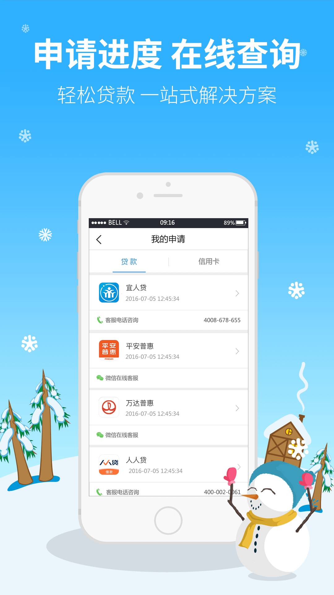 魔力小花贷款app官方版下载图片1