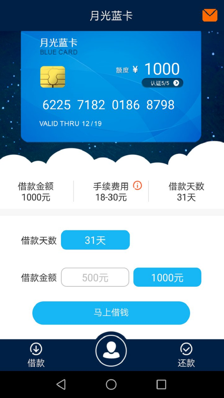 移动钱庄app贷款手机版下载图片1