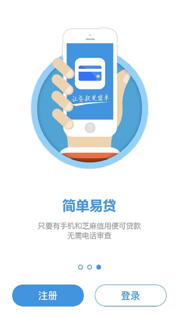 移动钱庄app
