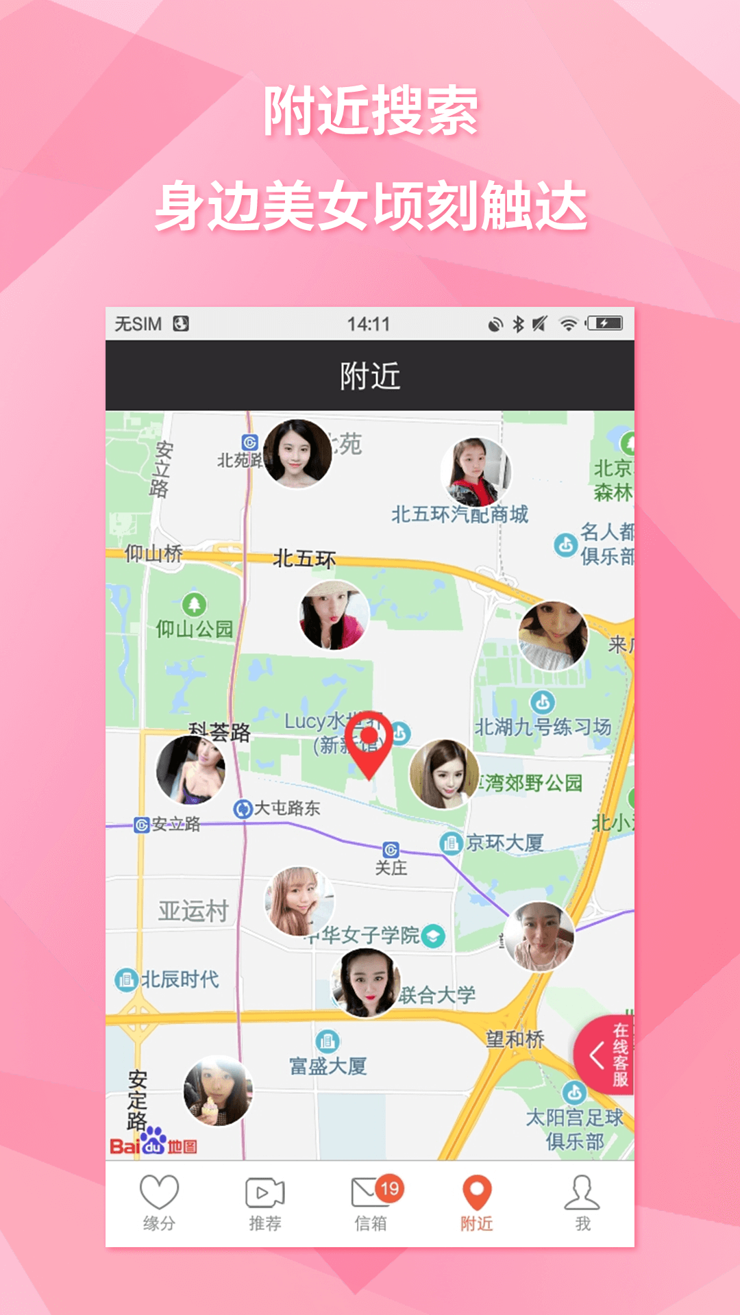 伴伴约app