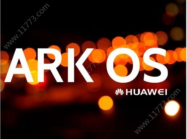 华为ark os系统官方下载图片1