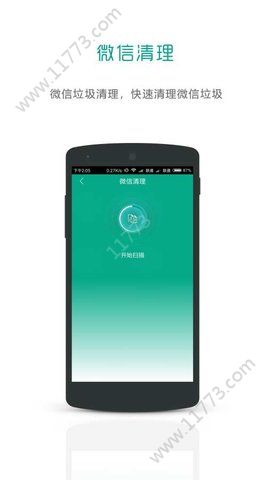 微商微粉管家app最新版下载图片1