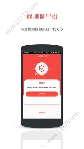 微商微粉管家app